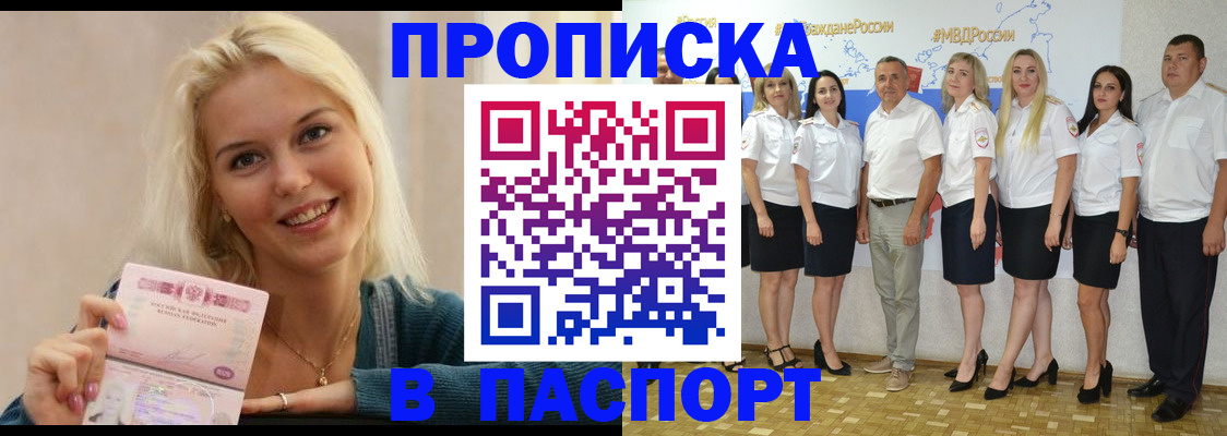 регистрация в Буинске