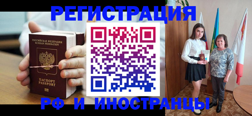 прописка законно в Буинске